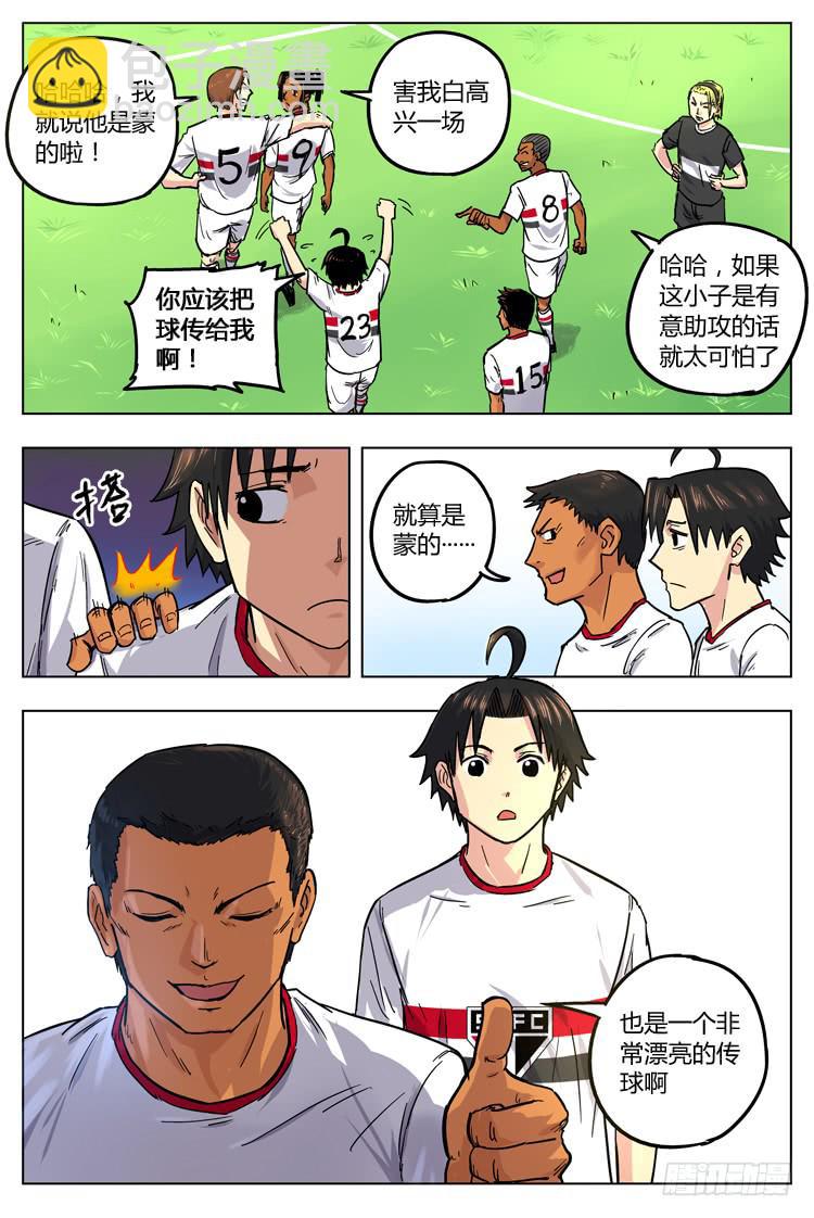 Goal 40 ：新绝招-第67话