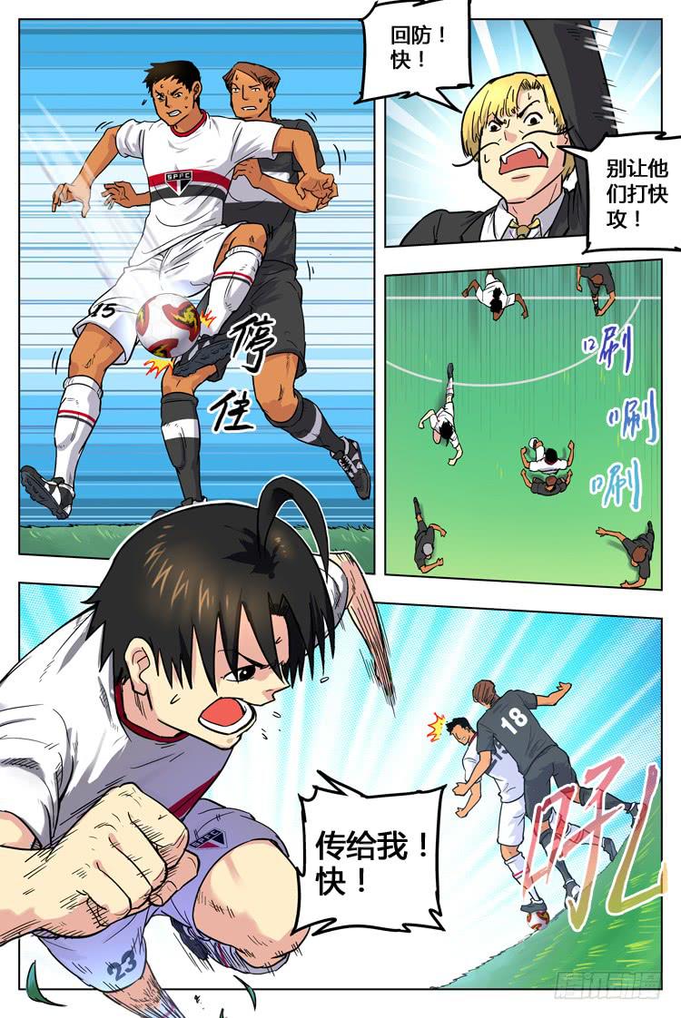 Goal 40 ：新绝招-第67话