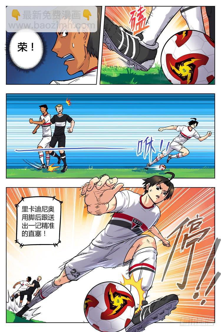 Goal 40 ：新绝招-第67话