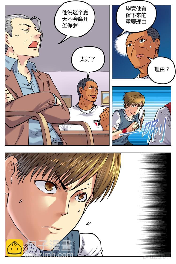 Goal 42 ：转会风波-第69话