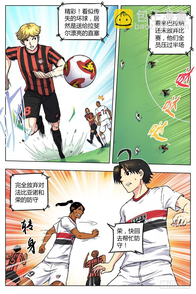 Goal 44 ：耻辱-第71话