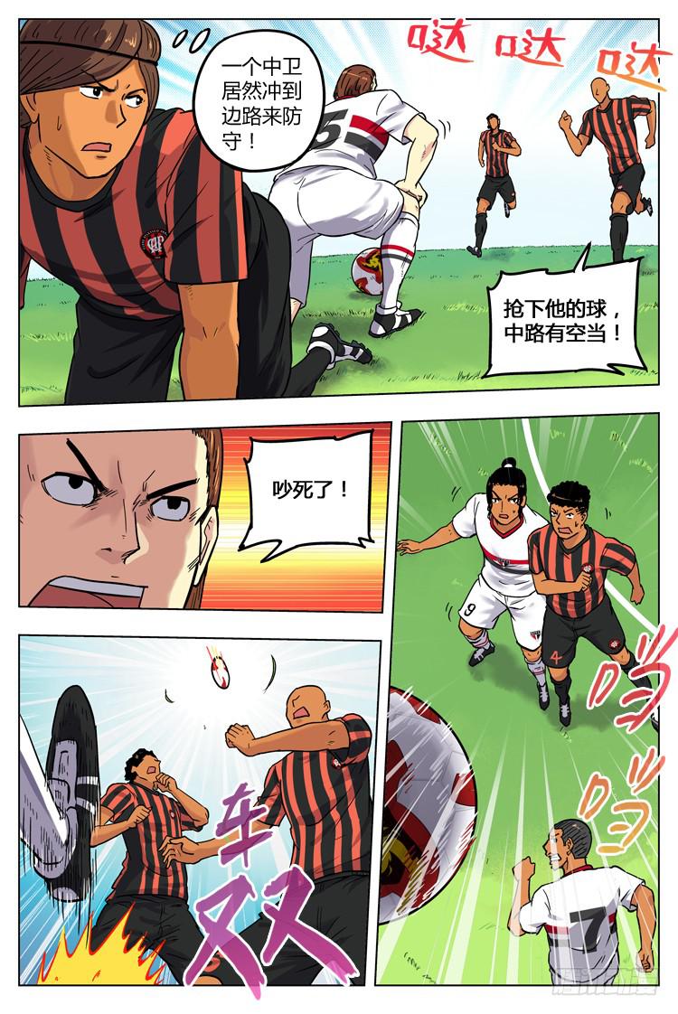 Goal 46 ：意外的进球-第73话