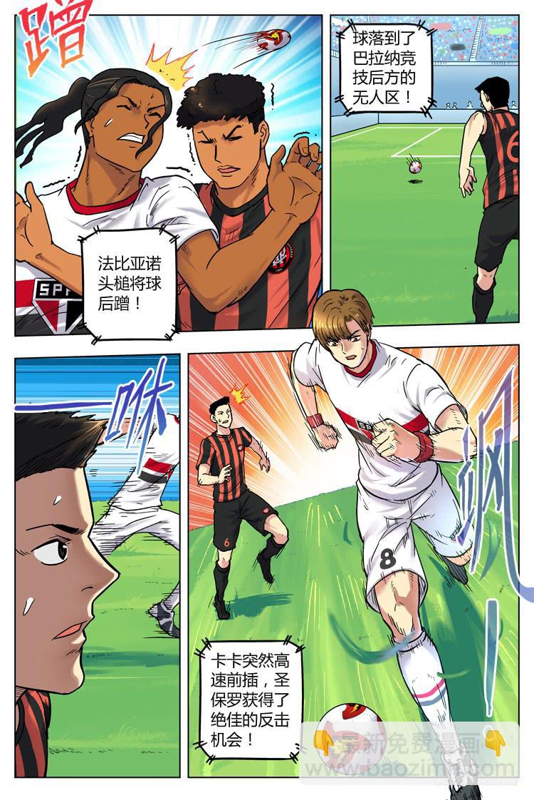 Goal 46 ：意外的进球-第73话