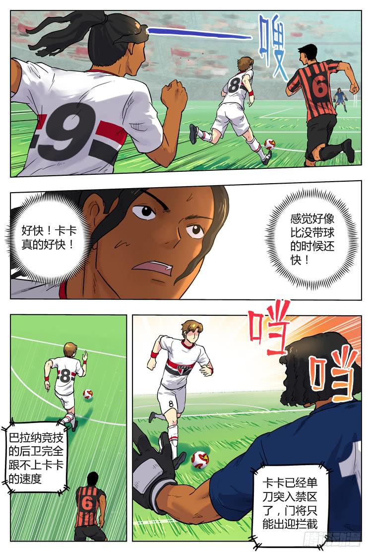 Goal 46 ：意外的进球-第73话