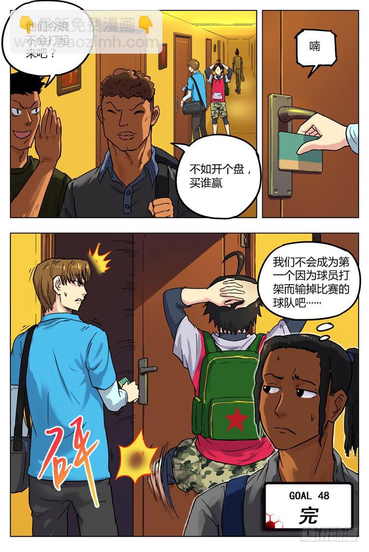 Goal 48 ：水火不容-第75话