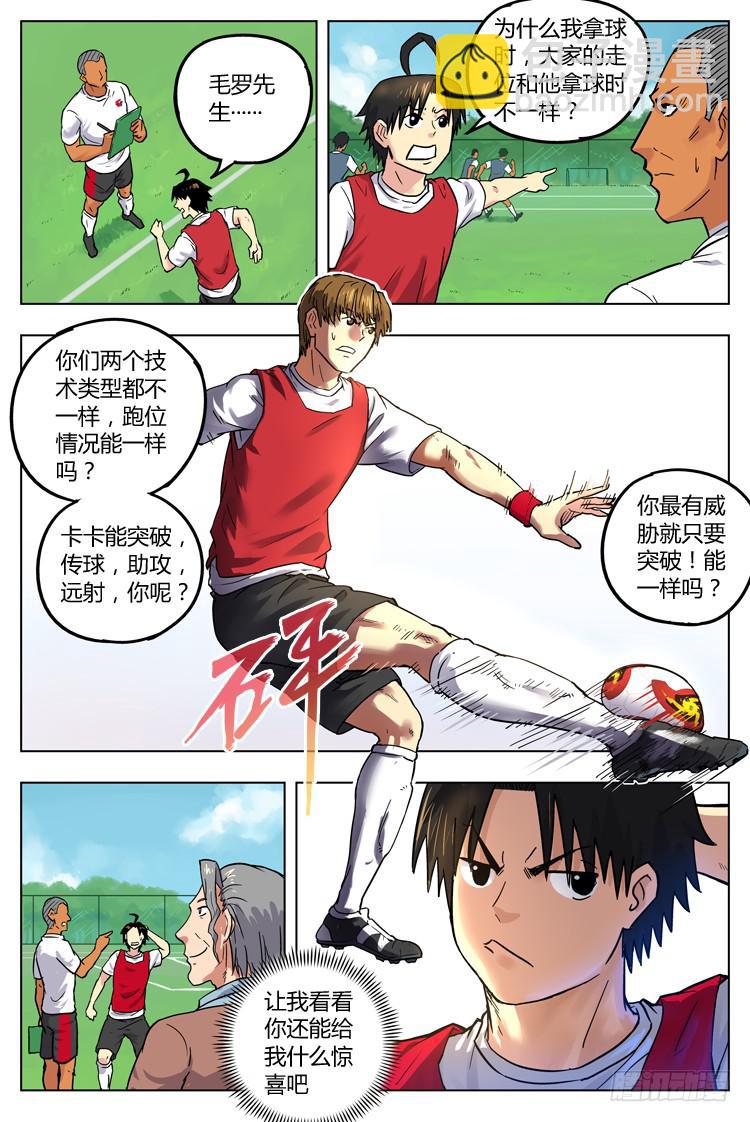 Goal 48 ：水火不容-第75话