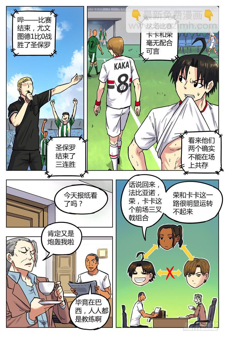 Goal 48 ：水火不容-第75话