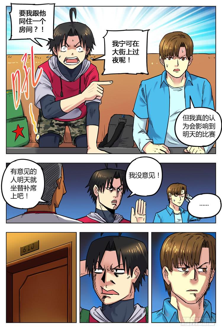 Goal 48 ：水火不容-第75话