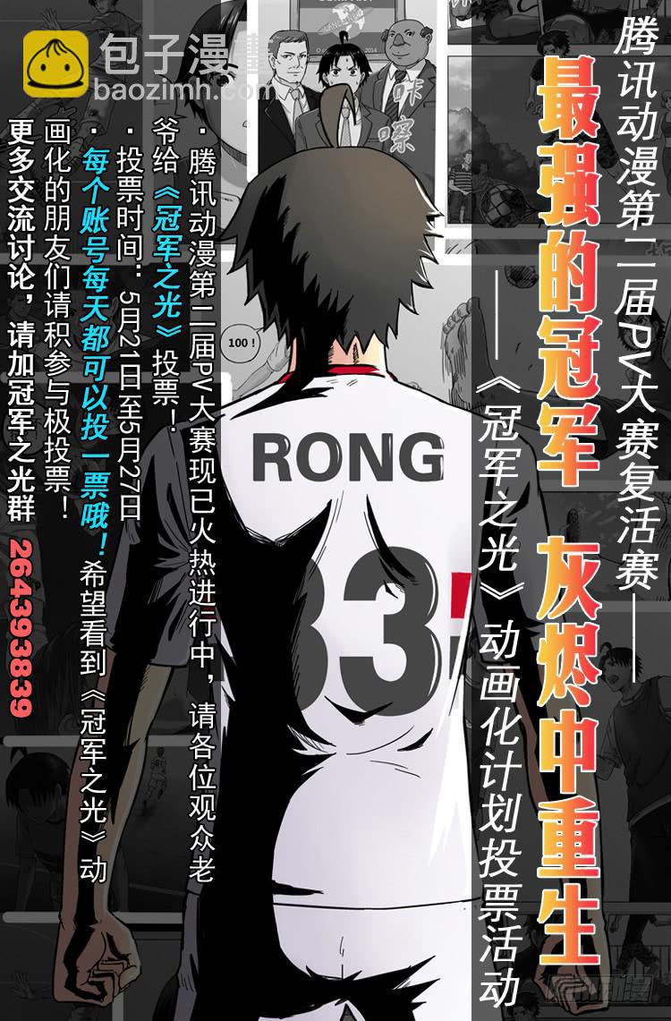 Goal 50 ：意外的扣球-第77话