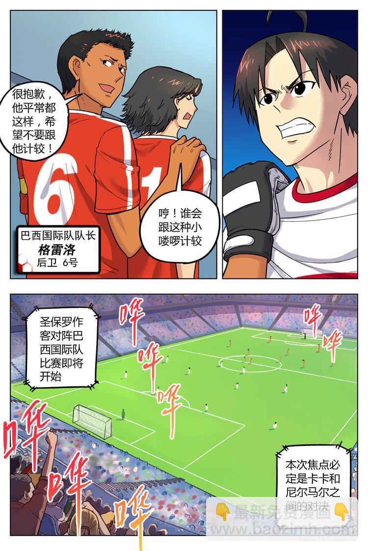 Goal 50 ：意外的扣球-第77话