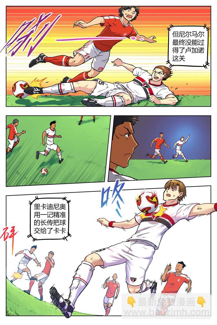 Goal 50 ：意外的扣球-第77话