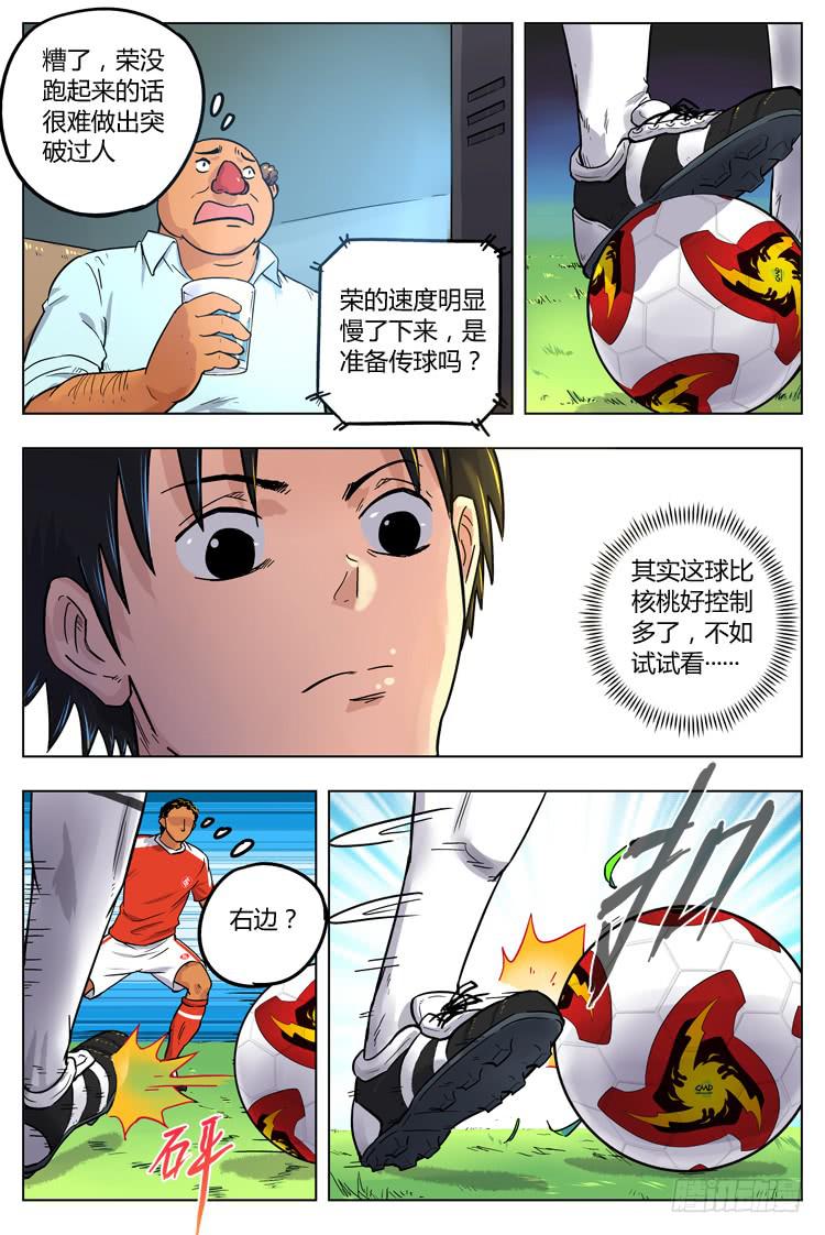 Goal 50 ：意外的扣球-第77话