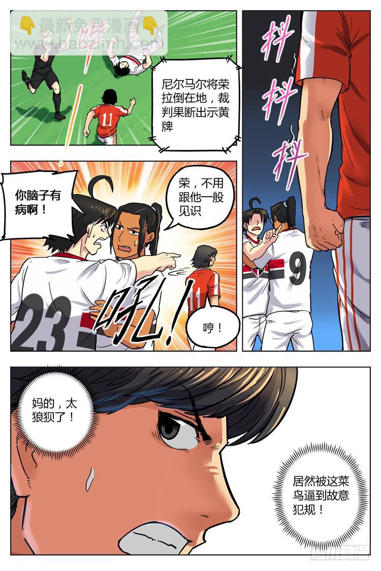 Goal 52 ：不甘心-第79话