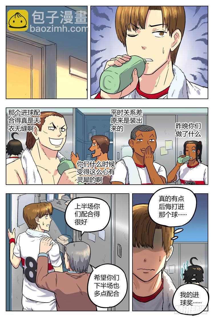 Goal 52 ：不甘心-第79话