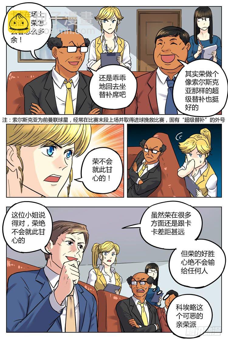 Goal 52 ：不甘心-第79话