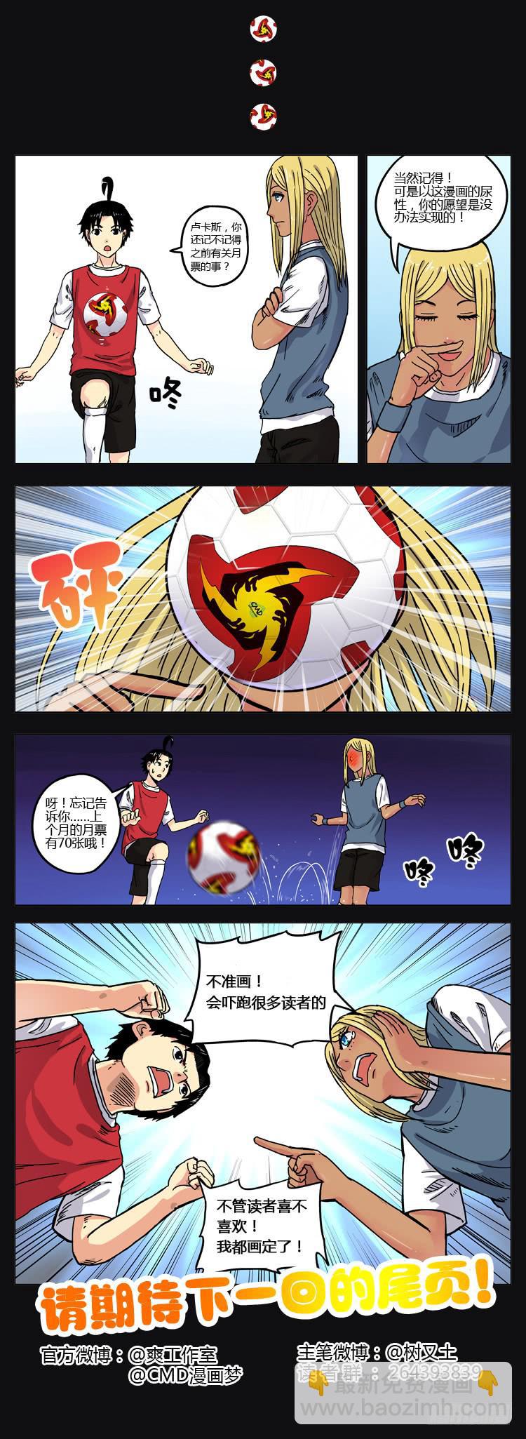 Goal 5 求签名（下）-第9话