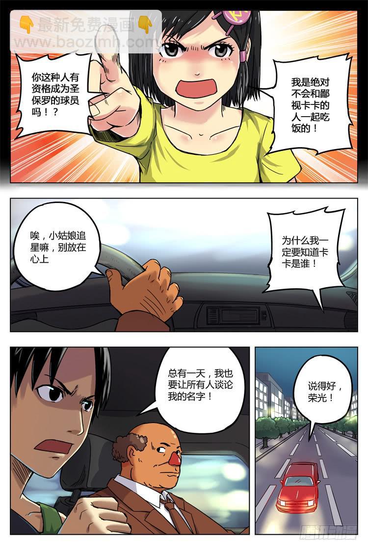 Goal 5 求签名（下）-第9话