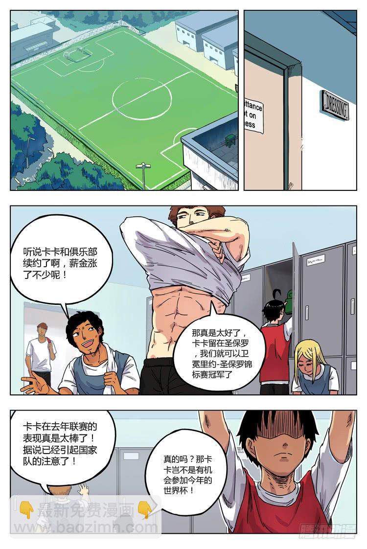 Goal 5 求签名（下）-第9话