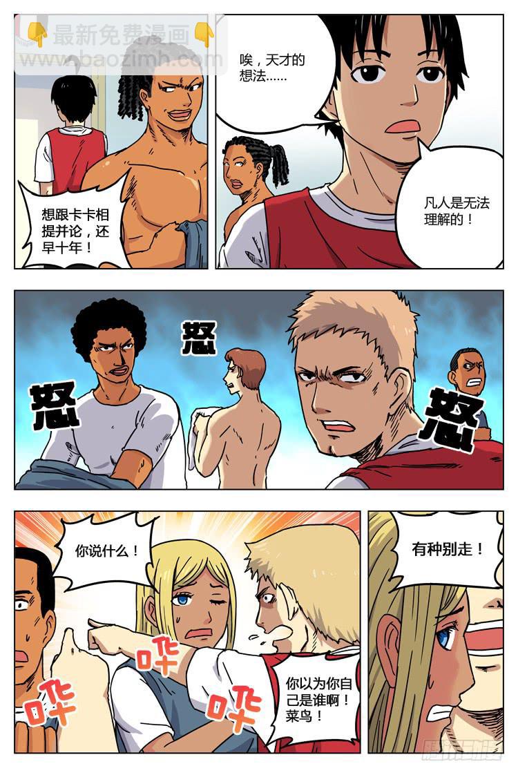 Goal 5 求签名（下）-第9话