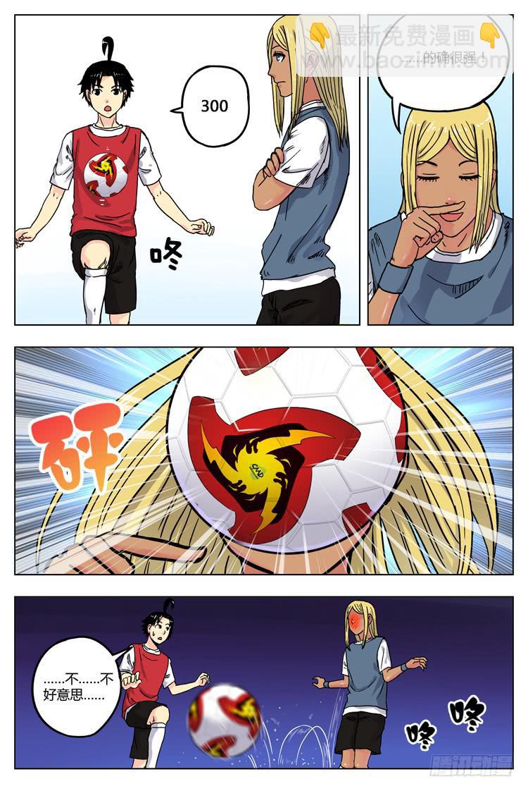 Goal 5 求签名（下）-第9话