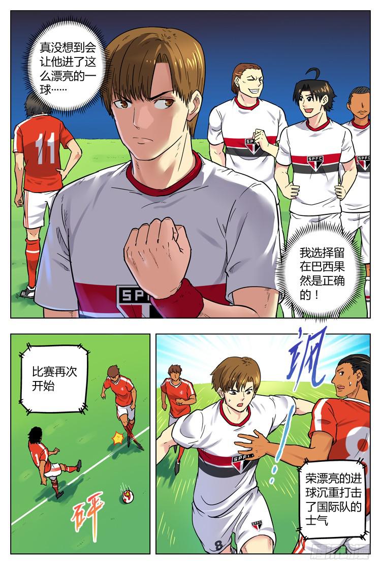 Goal 54 ：天秤上的双星-第81话