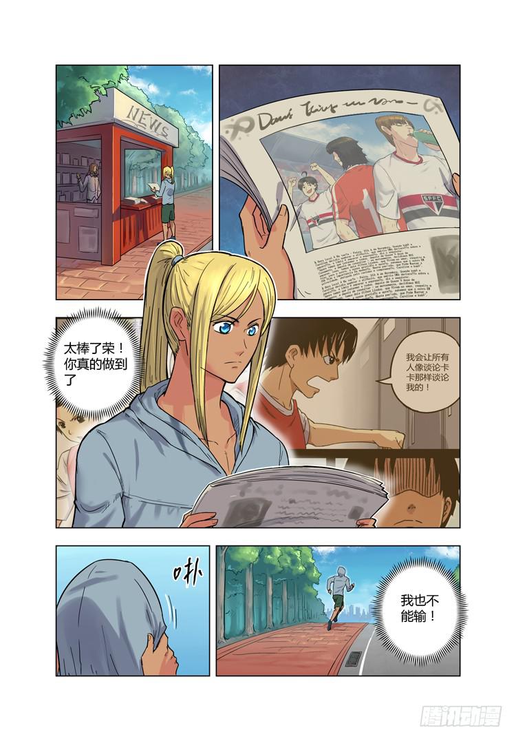 Goal 54 ：天秤上的双星-第81话