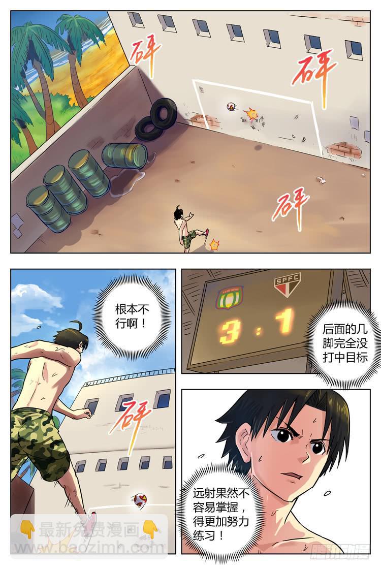 Goal 58 ：病院神仙-第85话