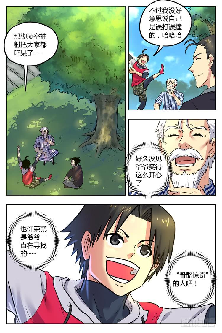 Goal 58 ：病院神仙-第85话