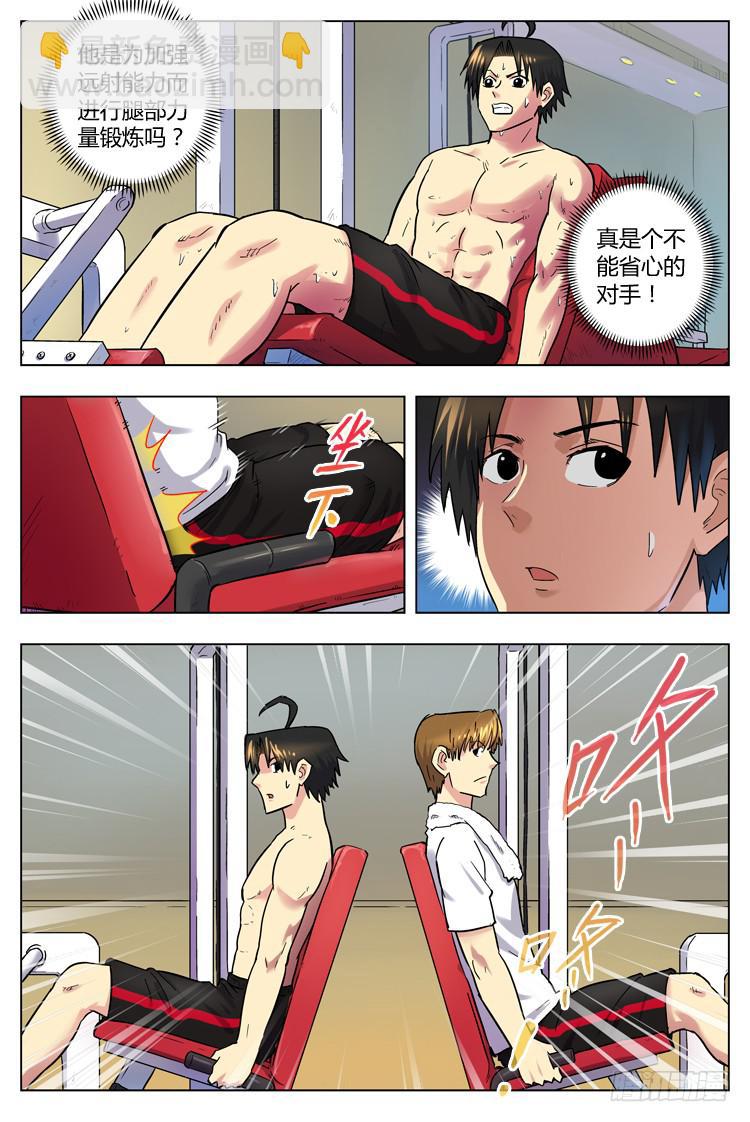 Goal 60 ：力量的代价-第87话