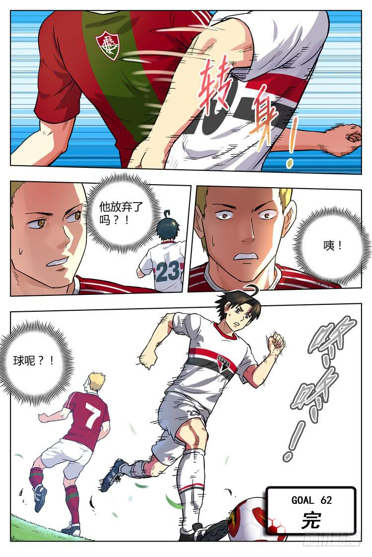 Goal 62 ：背水之战-第89话