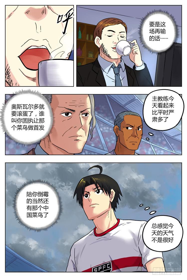 Goal 62 ：背水之战-第89话