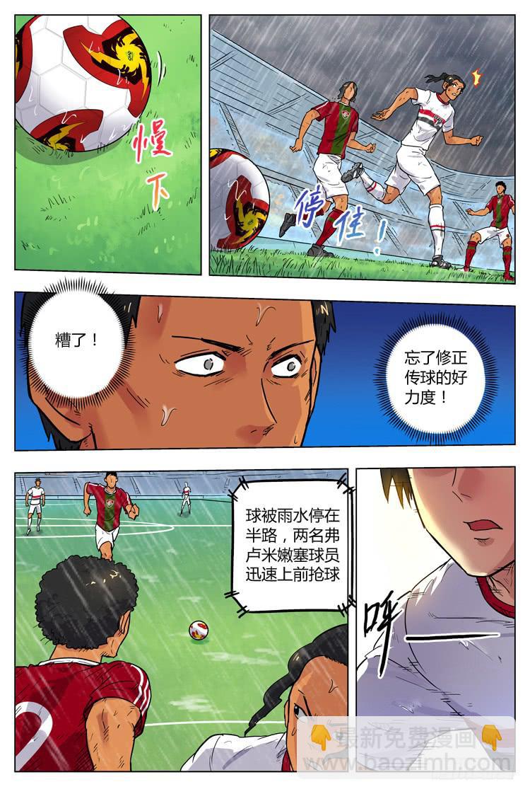 Goal 64 ：雨战的武器-第91话