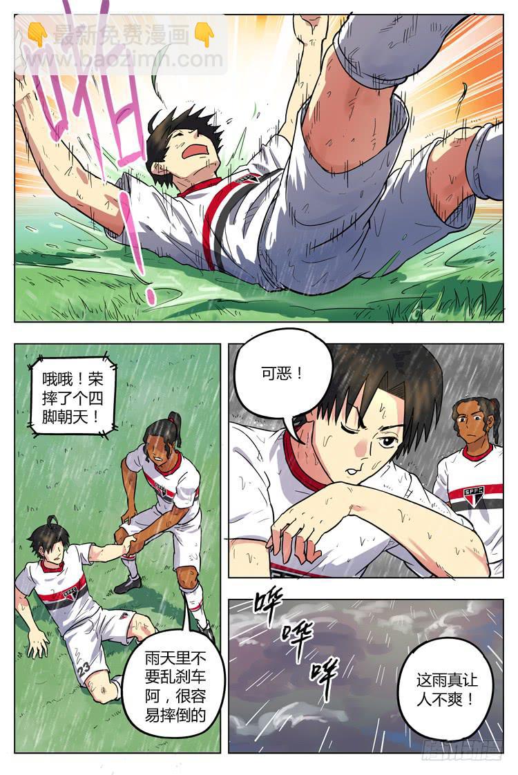 Goal 64 ：雨战的武器-第91话