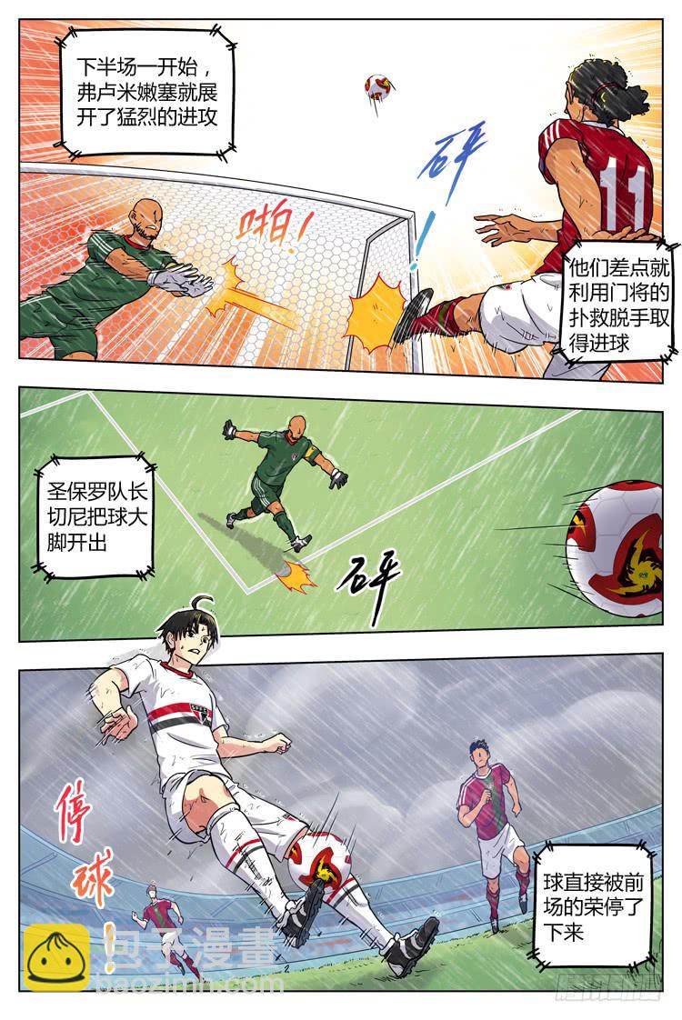 Goal 64 ：雨战的武器-第91话