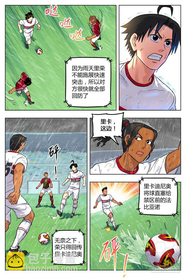 Goal 64 ：雨战的武器-第91话