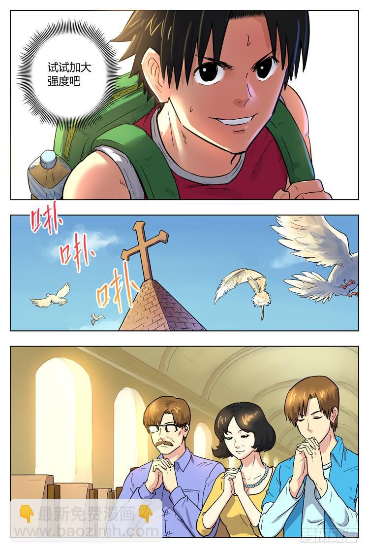 Goal 66 ：启示-第93话