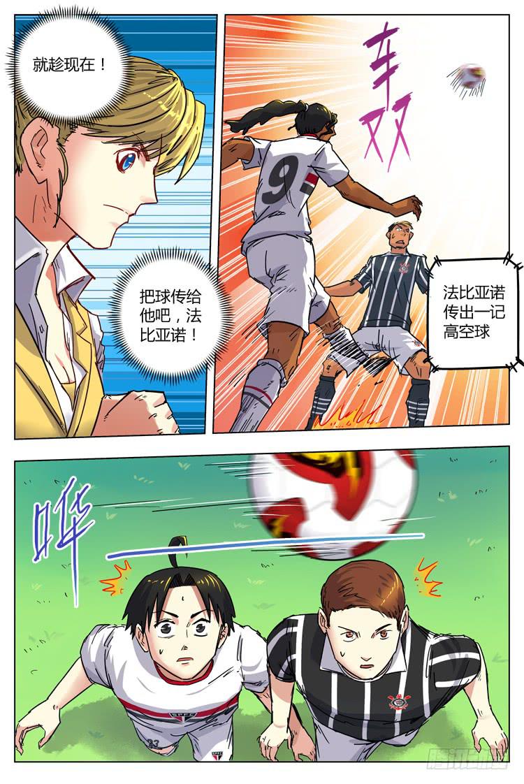 Goal 68 ：声东击西-第95话