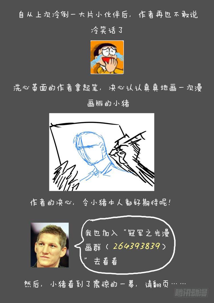 Goal 68 ：声东击西-第95话