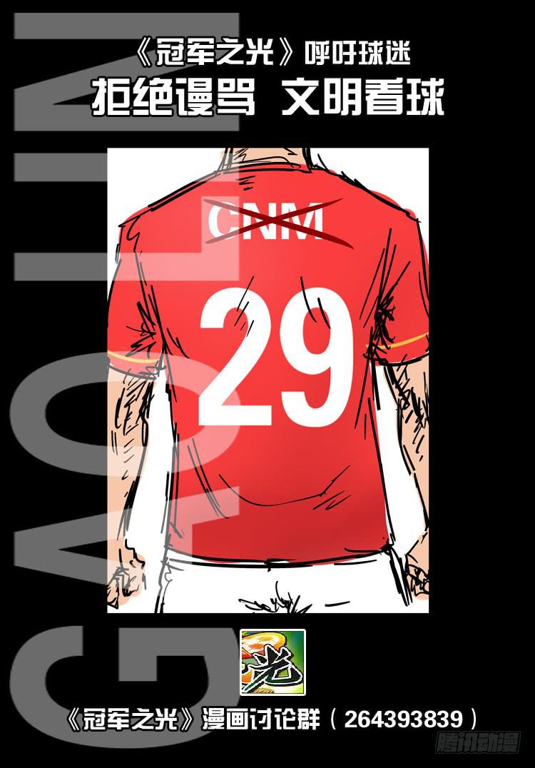 Goal 68 ：声东击西-第95话