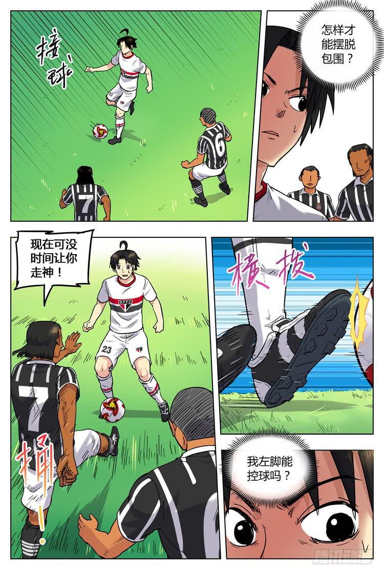 Goal 68 ：声东击西-第95话