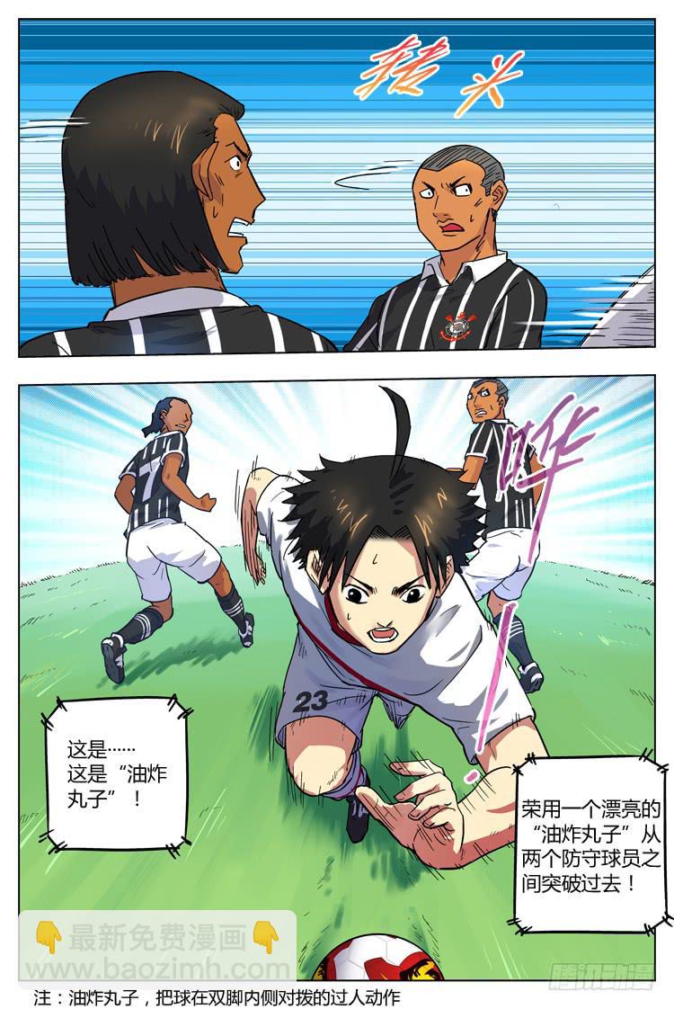 Goal 68 ：声东击西-第95话