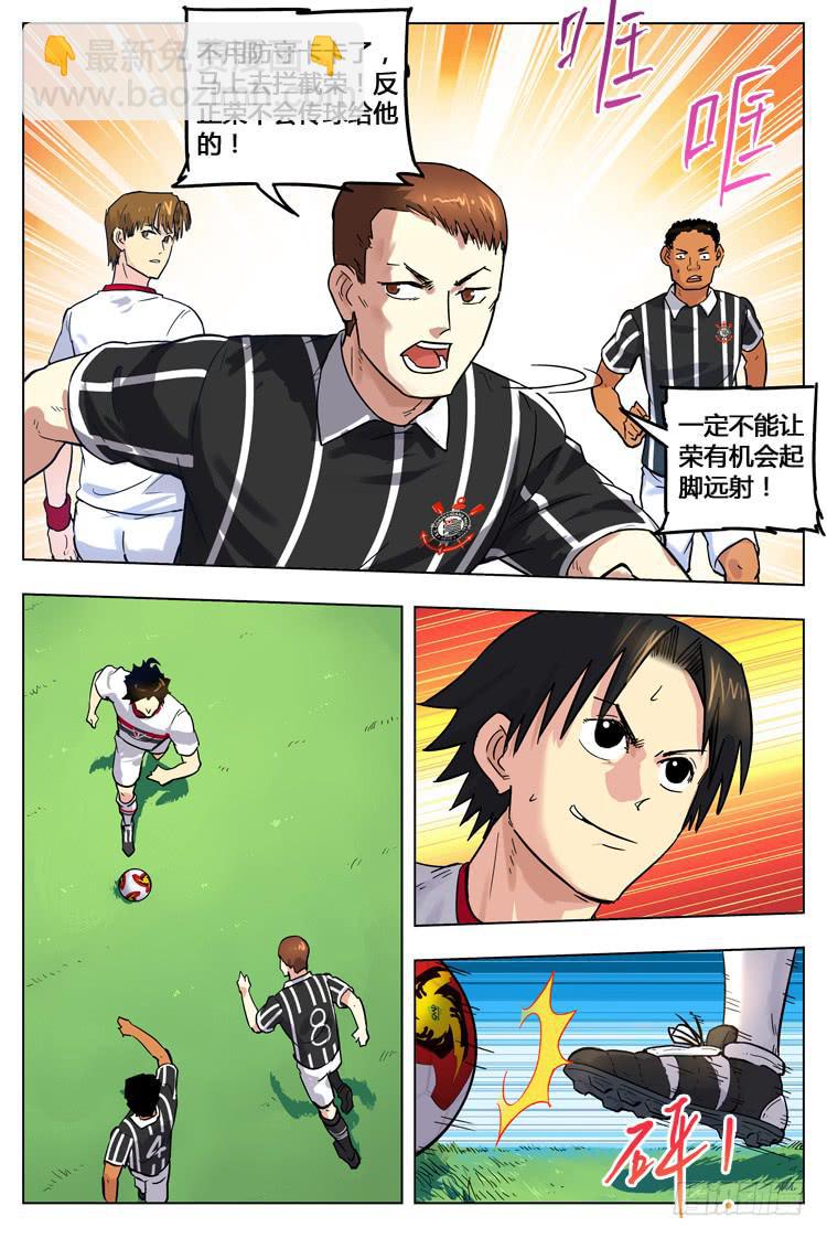 Goal 68 ：声东击西-第95话