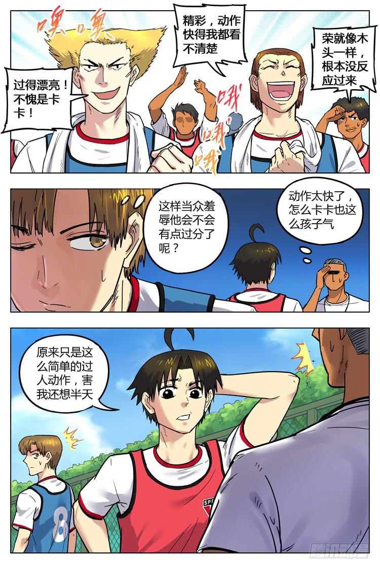 Goal 72 ：油炸丸子-第99话