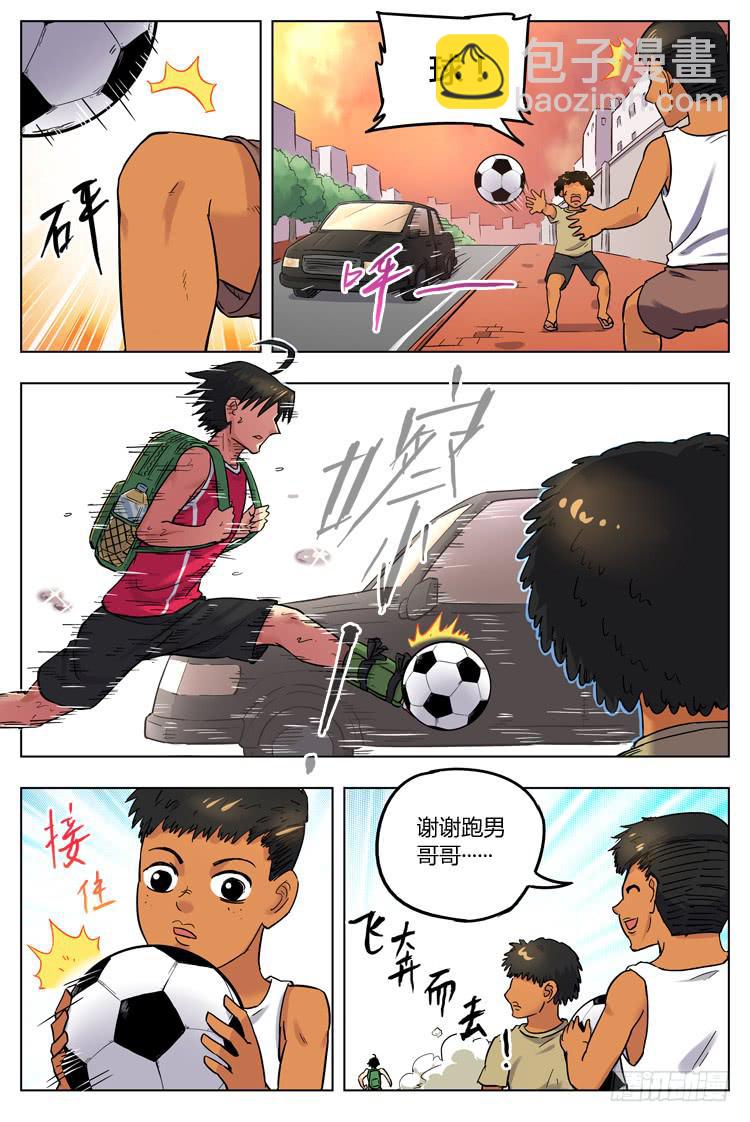 Goal 72 ：油炸丸子-第99话