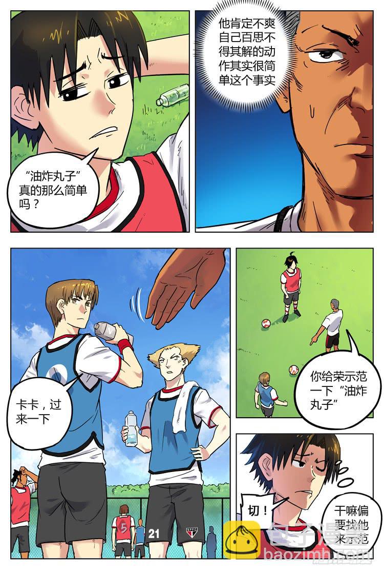 Goal 72 ：油炸丸子-第99话