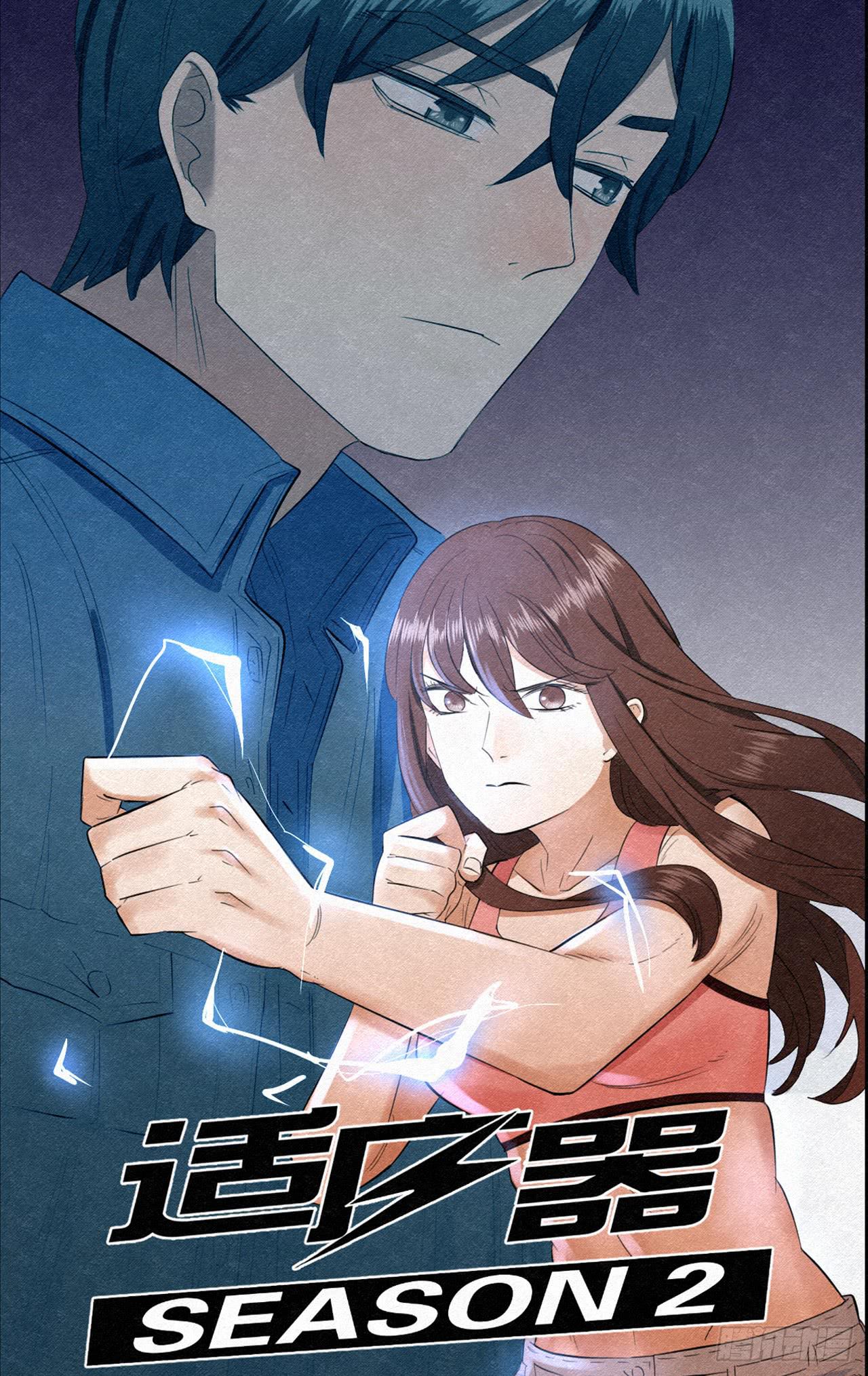 危险逼近！(1/4)-第1话