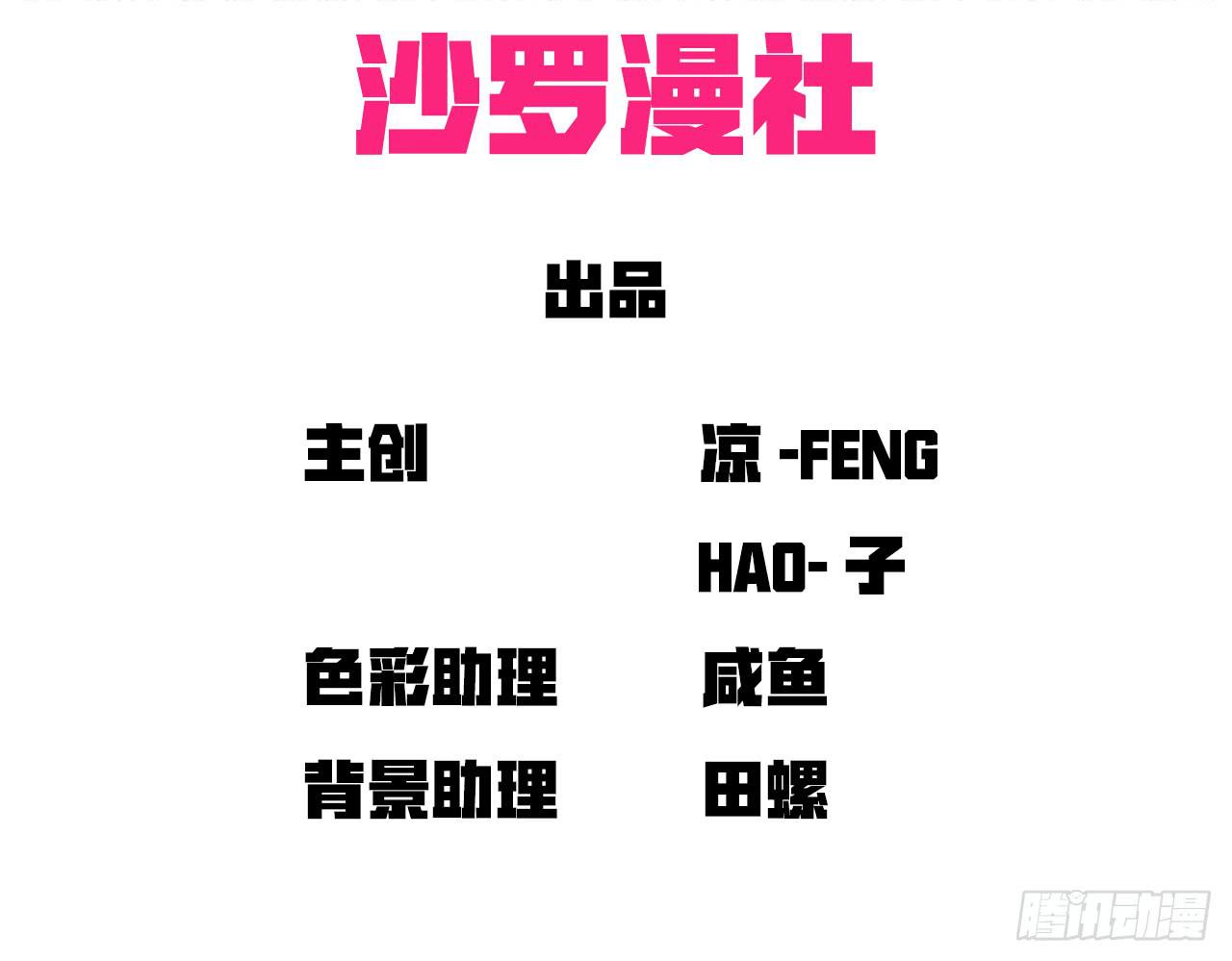 危险逼近！(1/4)-第1话