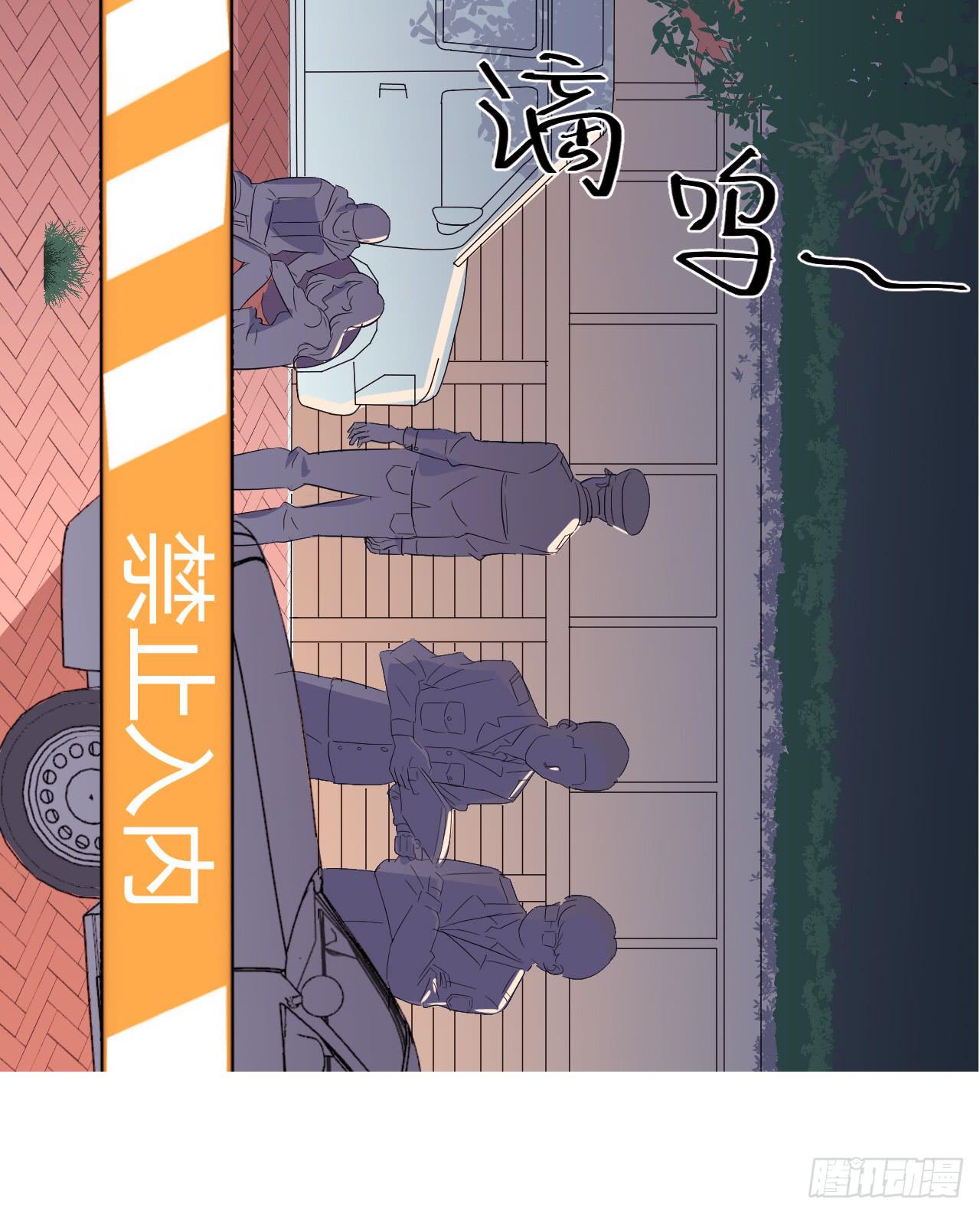 危险逼近！(1/4)-第1话