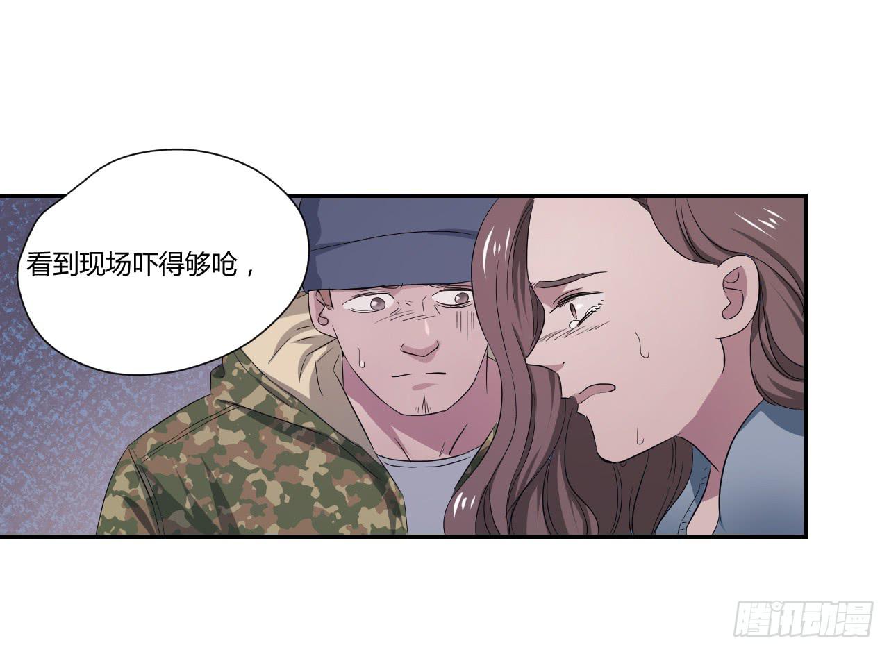 危险逼近！(1/4)-第1话