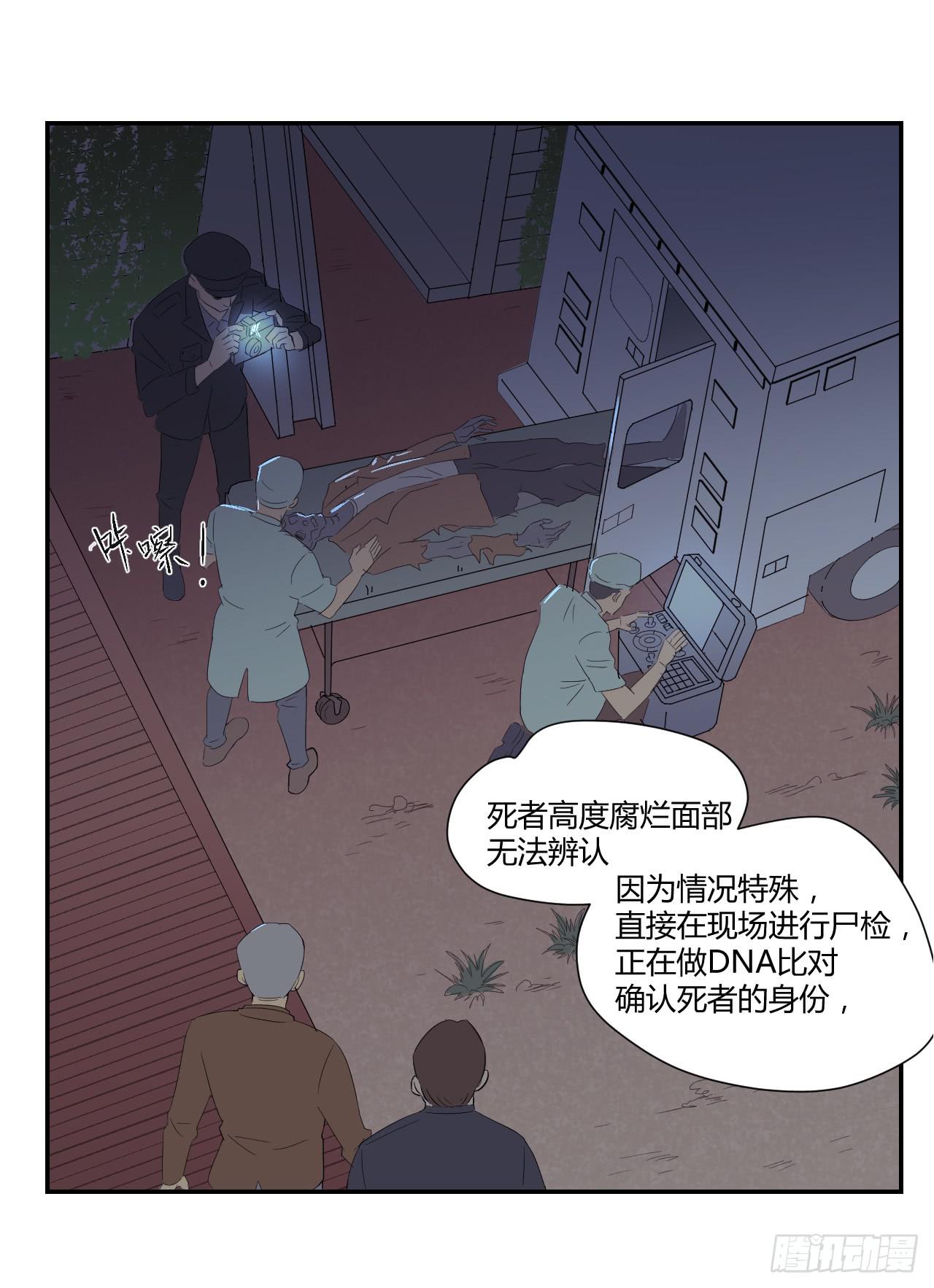 危险逼近！(1/4)-第1话